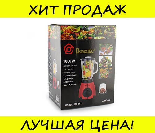 

Блендер MS 6611 Красный 220V/1000w! Новье