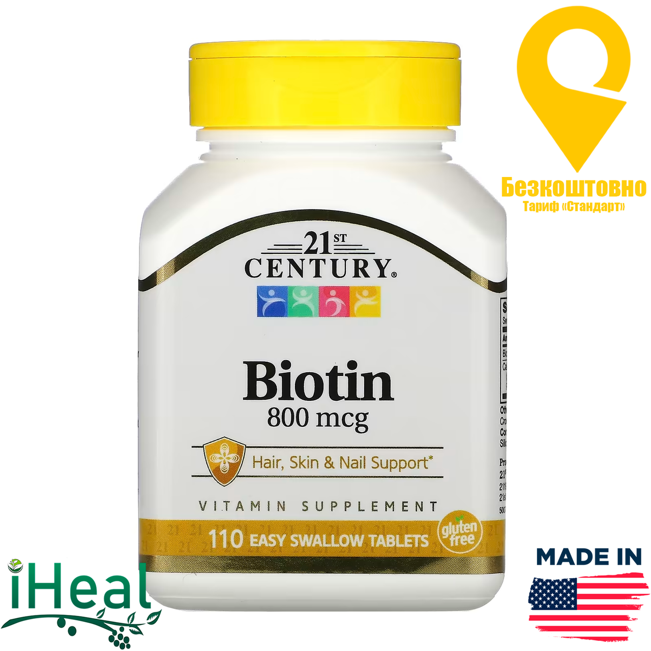 

21st Century, Биотин, 800 мкг, 110 таблеток, которые легко глотать