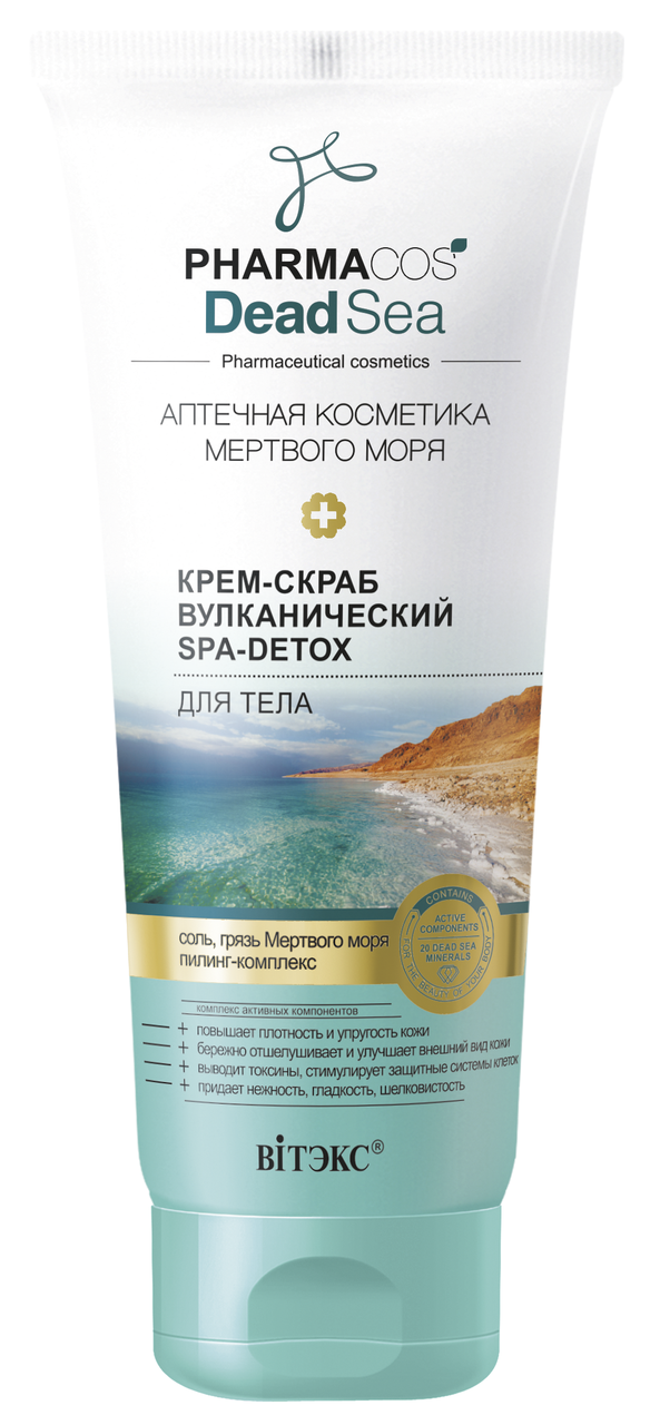 

Крем-скраб вулканический для тела Spa-Detox Витэкс Pharmacos Dead Sea 200 мл