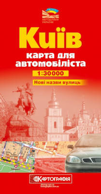 

Карта автомобильных дорог Киева