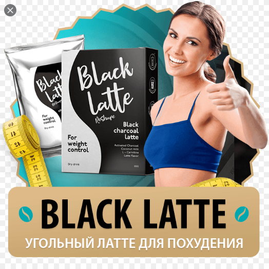 

Препарат Black Latte (Блэк Латте) - Угольный кофе средство для похудения. Коробка