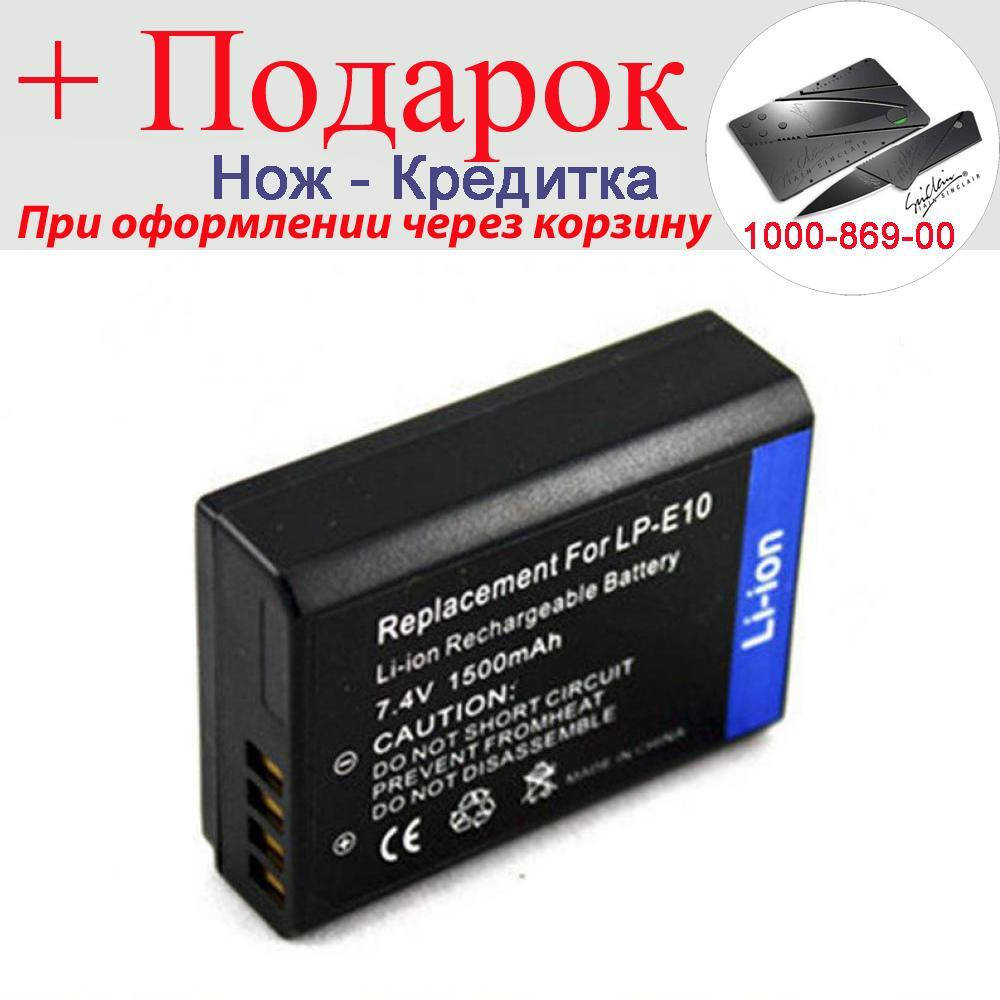 

Акумулятор LP-E10 1500 mAh 7.4V для Canon