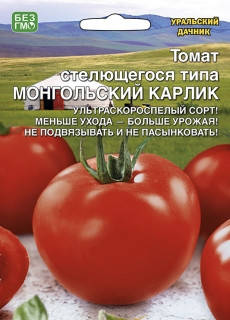 

Семена Томат детерминантный Монгольский Карлик 20 семян Уральский Дачник