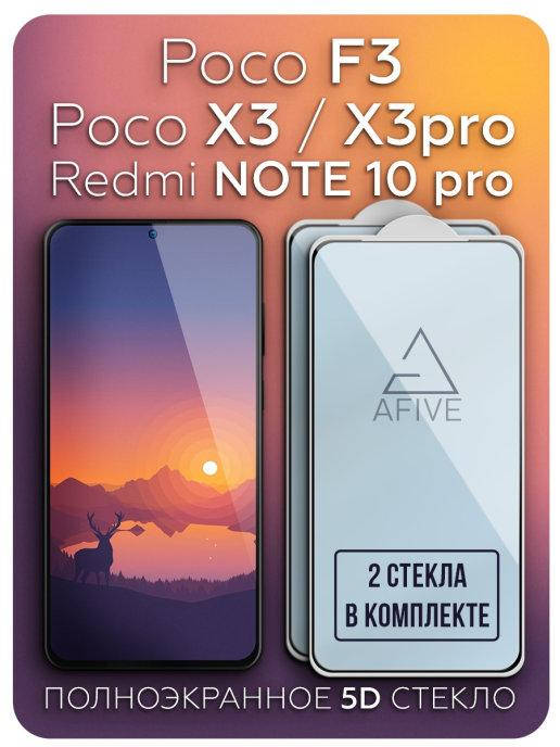 

Защитное стекло poco x3 pro \ Стекло poco x3 pro \ Стекло для poco x3 pro противоударное (5D), Черный