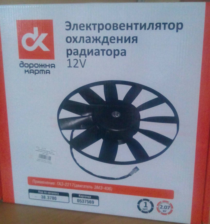 

Электровентилятор охлаждения радиатора ГАЗЕЛЬ (ЗМЗ 406) 12В <ДК>