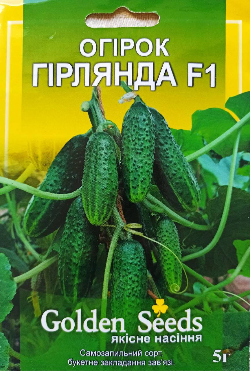 

Семена огурца "Гирлянда F1" 5 г.