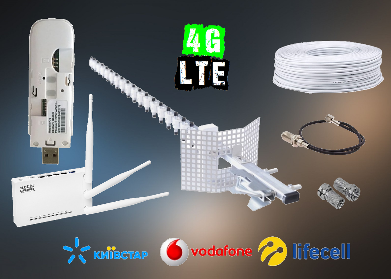 

КОМПЛЕКТ роутер с антенной СТРЕЛА 3G 4G LTE 21дБ Wi-Fi NETIS mw5230 USB модем ZTE mf79u LAN mf79 R-net rnet