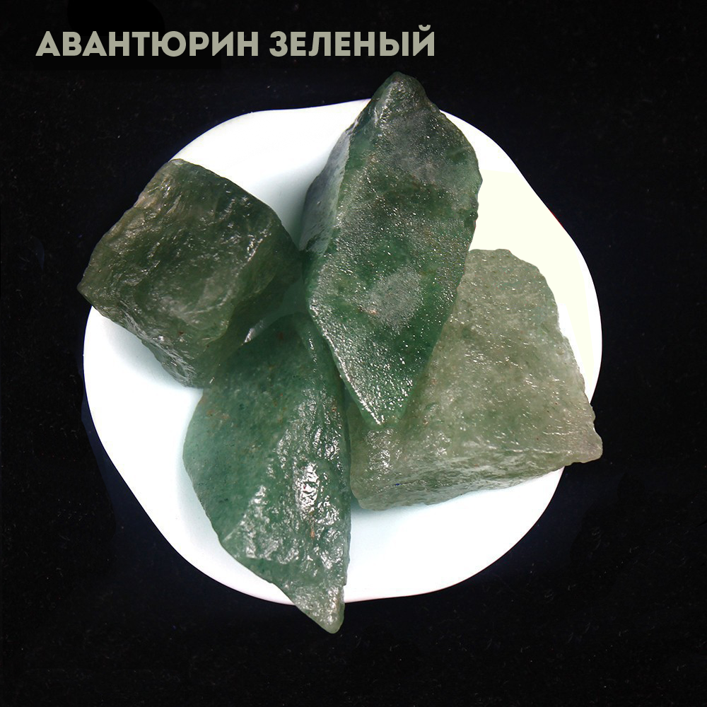 Авантюрін
