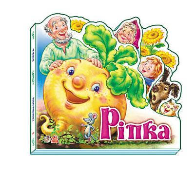 

Книга для самых маленьких. Репка (укр). Ранок 2+. М332002У