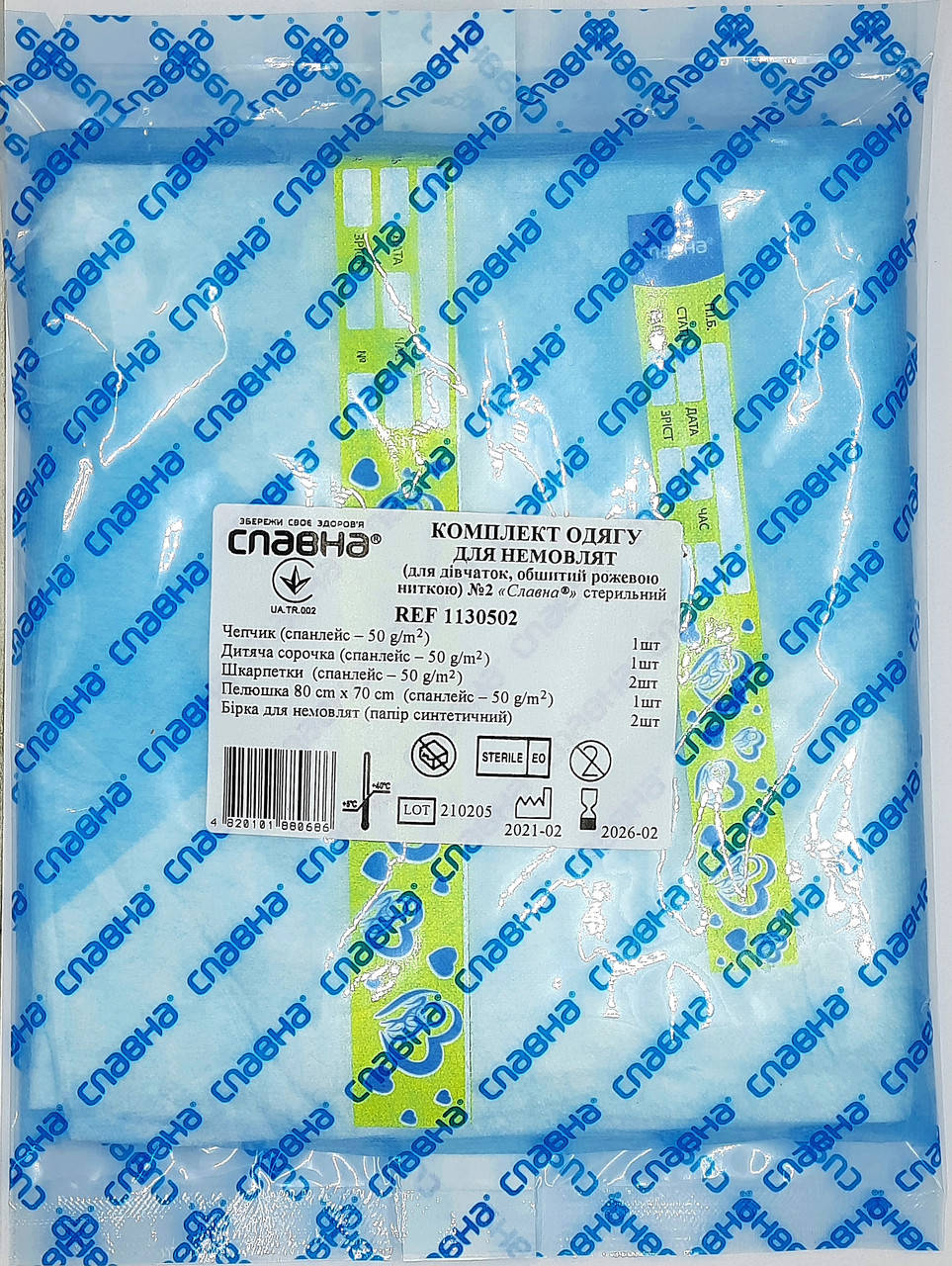 

Комплект одежды для новорожденного (девочка) одноразовый стерильный № 2 Славна/ Технокомплекс, Розовый