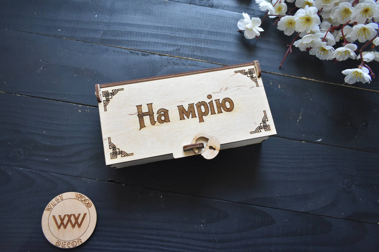 

Шкатулка копилка для купюр из фанеры с гравировкой "На мечту", шкатулка семейный бюджет, Бежевый