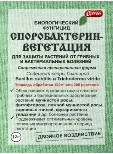 

Споробактерин-вегетация 10 г