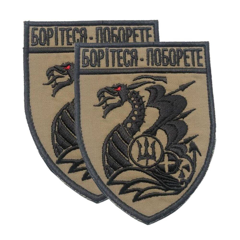 

Шеврон на липучке Борітеся - Поборете! 8х10 см