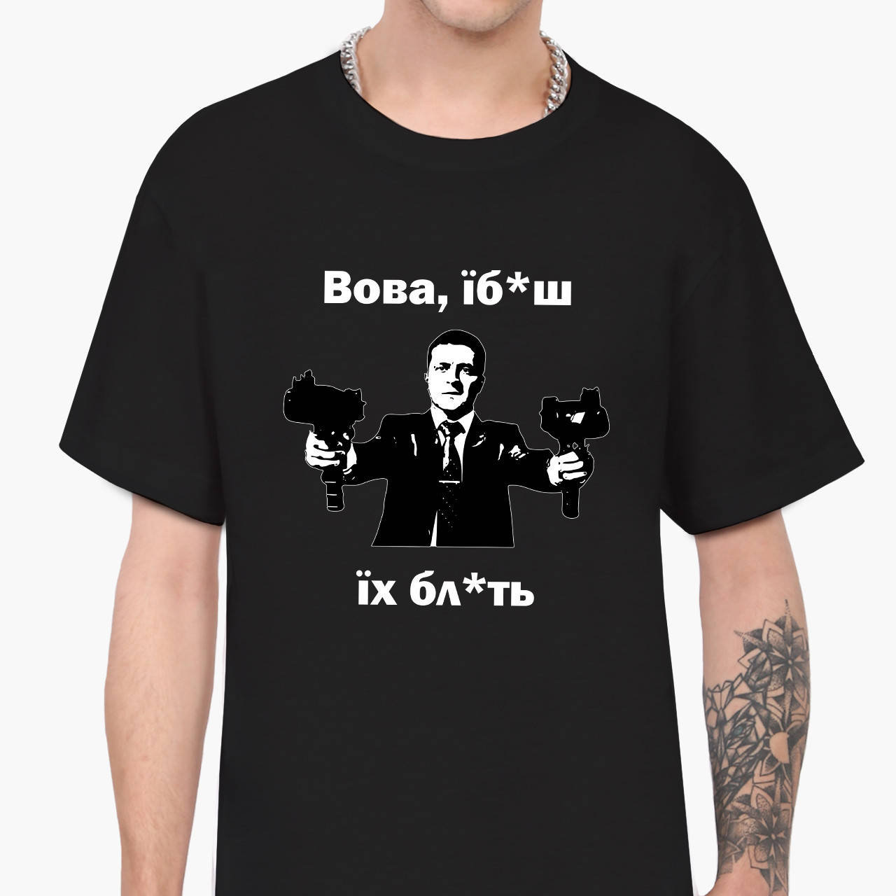 

Футболка мужская Я хотел бы сказать, Вова… (I would like to say, Vova …) Черный (9223-3693) L