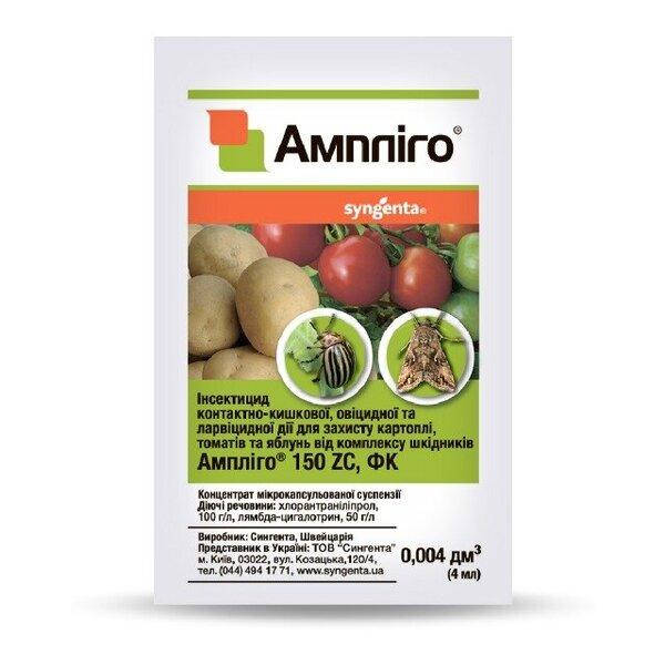 

Инсектицид Амплиго, 4 мл., Syngenta (Сингента)