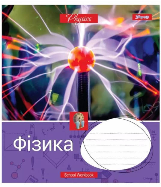 

Зошит шкільний в клітинку 48 аркушів 1 Вересня, фізика