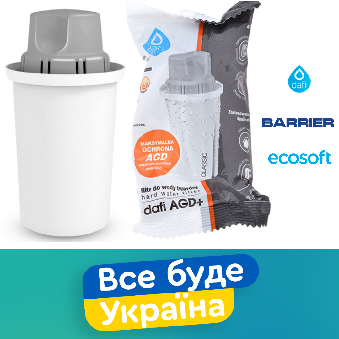 

Картридж Dafi Classic для жесткой воды (с резьбой для кувшина Барьер)