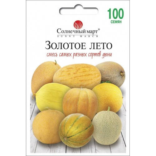 

Семена Дыня Золотое лето 100шт ТМ СОЛНЕЧНЫЙ МАРТ