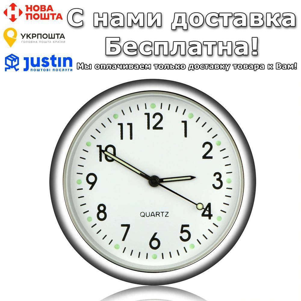 

Часы Elite Автомобильные кварцевые Белый