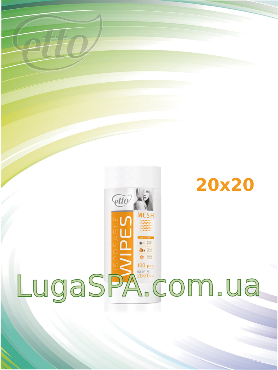 

Салфетки 20х20 сетка (100шт/рул.), Etto, Белый