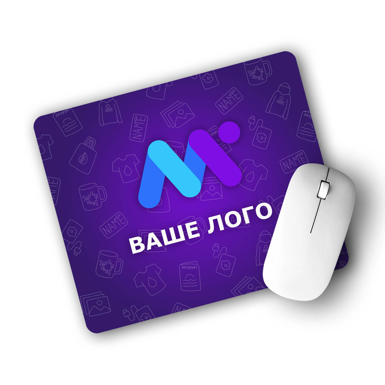 

Коврик для мышки Ваше Лого (Your logo) (25108-2604) 290.0 (мм)*250.0 (мм)