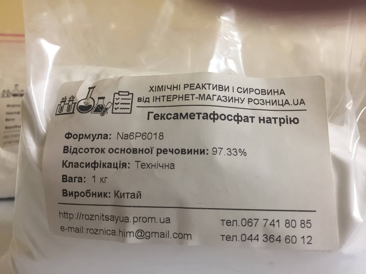 

Натрий гексаметафосфат (полифосфат)