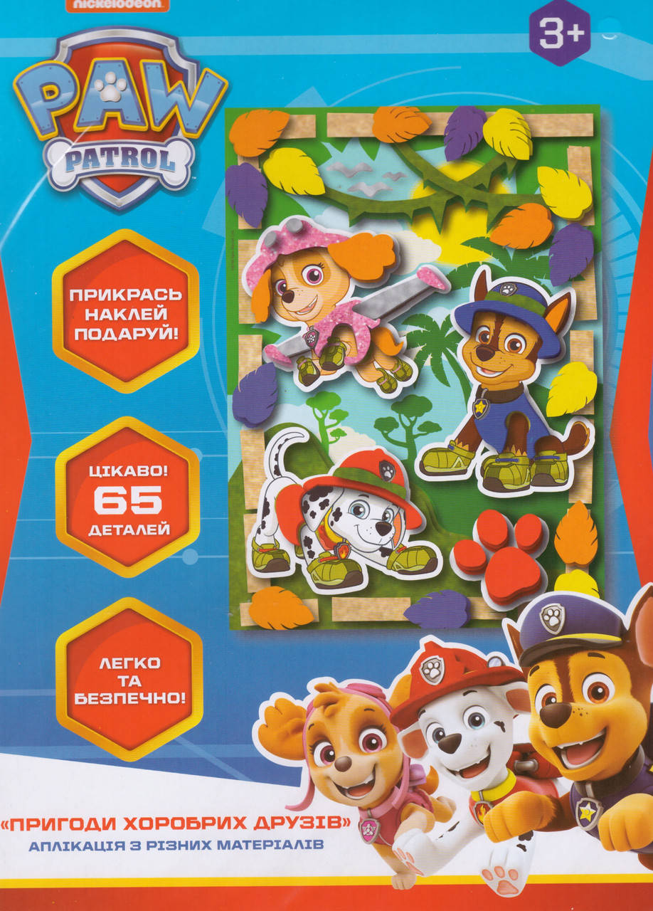 

Аплікація Paw Patrol Пригоди хоробрих друзів (120409) (Перо)