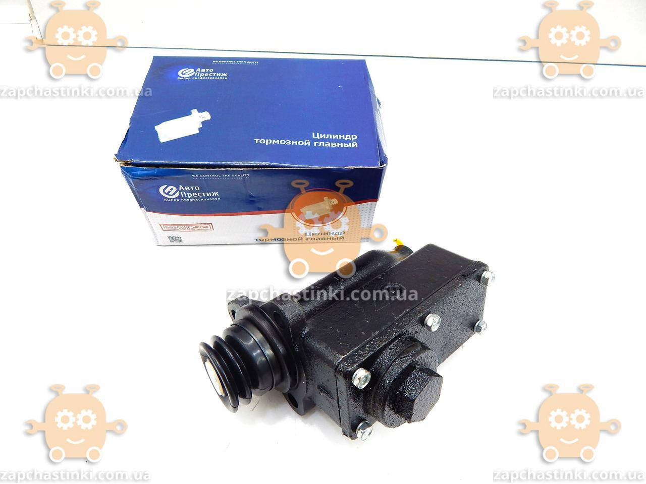 

Цилиндр тормозной главный ГАЗ 53, Волга 1-секционный ЧУГУН старый тип (пр-во Авто Престиж) М 3723233