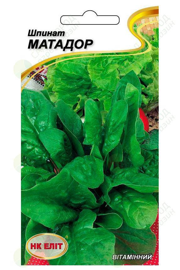 

Шпинат Матадор 2 г НК ЭЛИТ