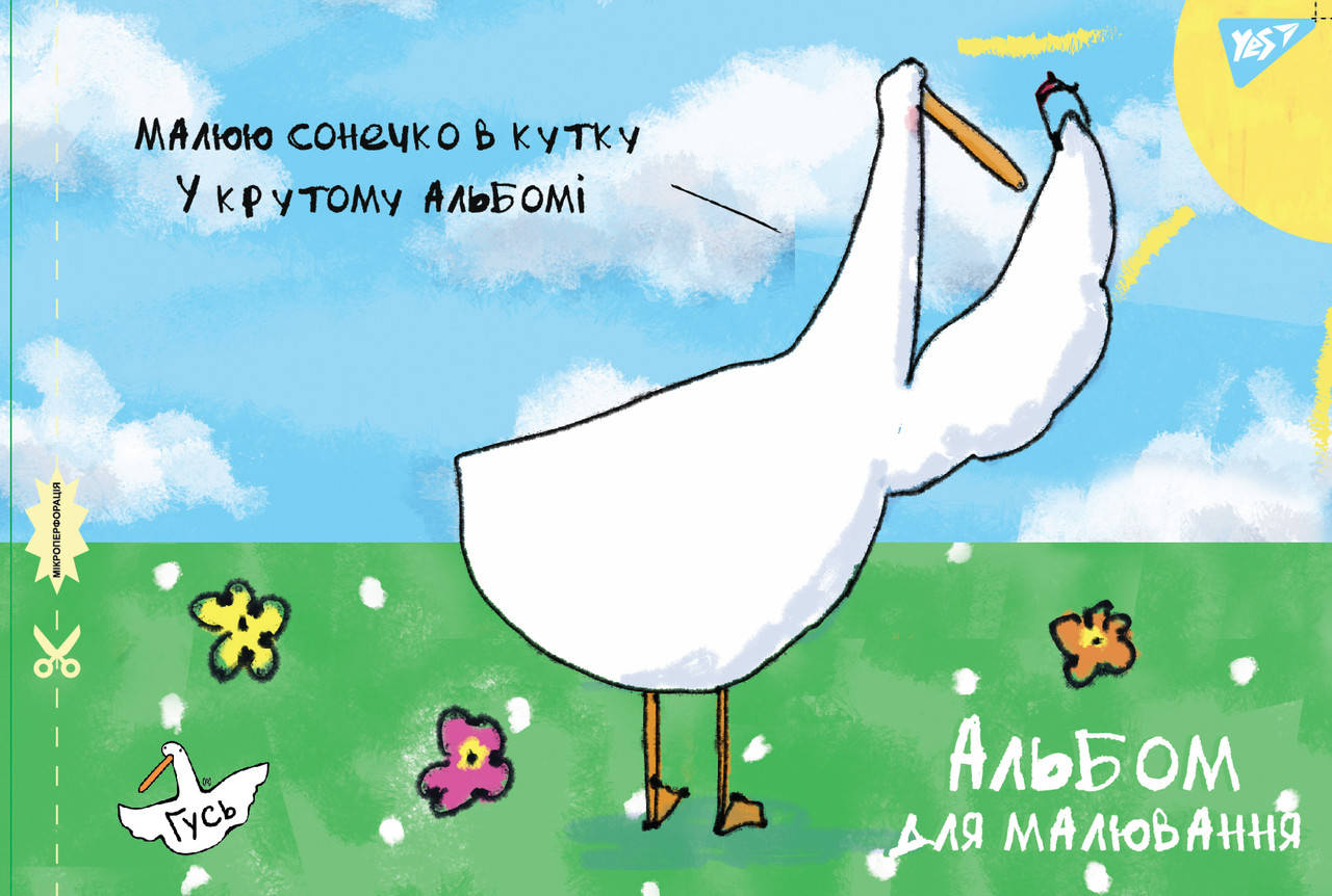 

Альбом для рисования YES А4 28л/100 скоба, с перфорацией (м), Белый