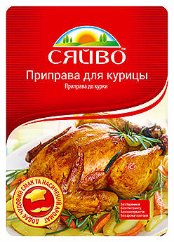 

Приправа до Курки 30г