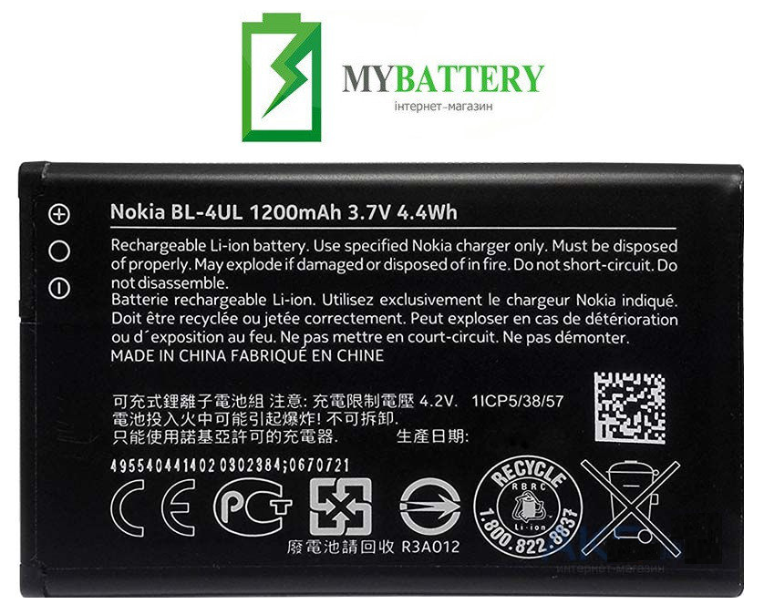 

Оригинальный аккумулятор АКБ батарея для Nokia 225/ BL-4UL 1200мAh 3.7V