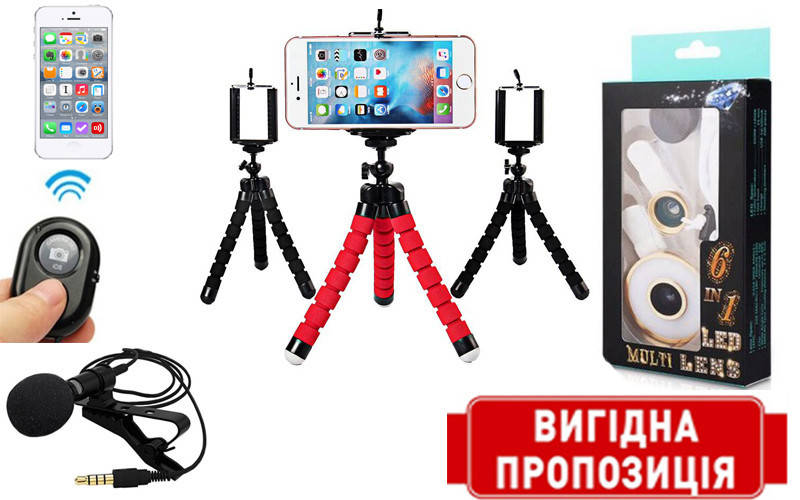 

Комплект блогера 4 в 1 ( гибкий штатив+bluetooth пульт+петличный микрофон+LED линзы для телефона)