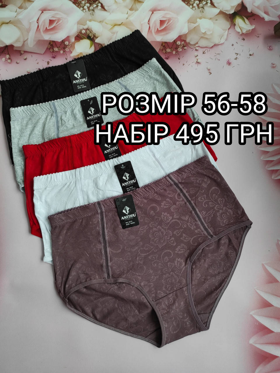 

Набор женских хлопковых трусов высокой посадки размер 56-58