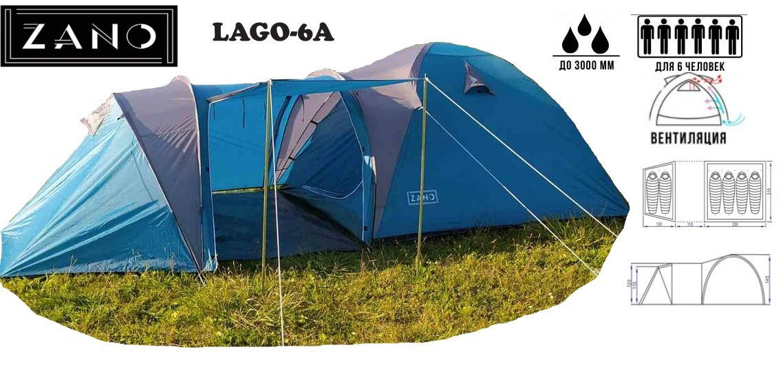 

Туристическая Палатка ZANO LAGO-6A, Синий