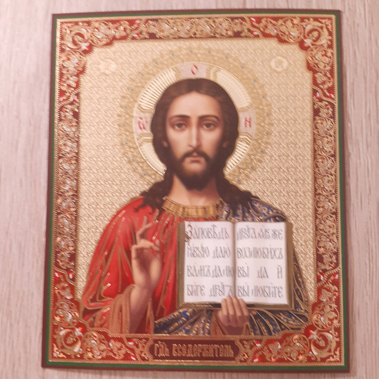 

Лик Господь Вседержитель, 10х12 см