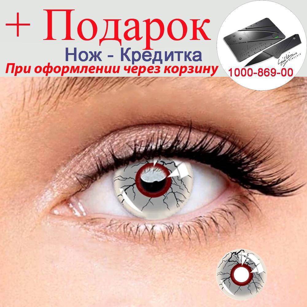 

Лінзи кольорові оригінальні 1 пара Сірий HD37
