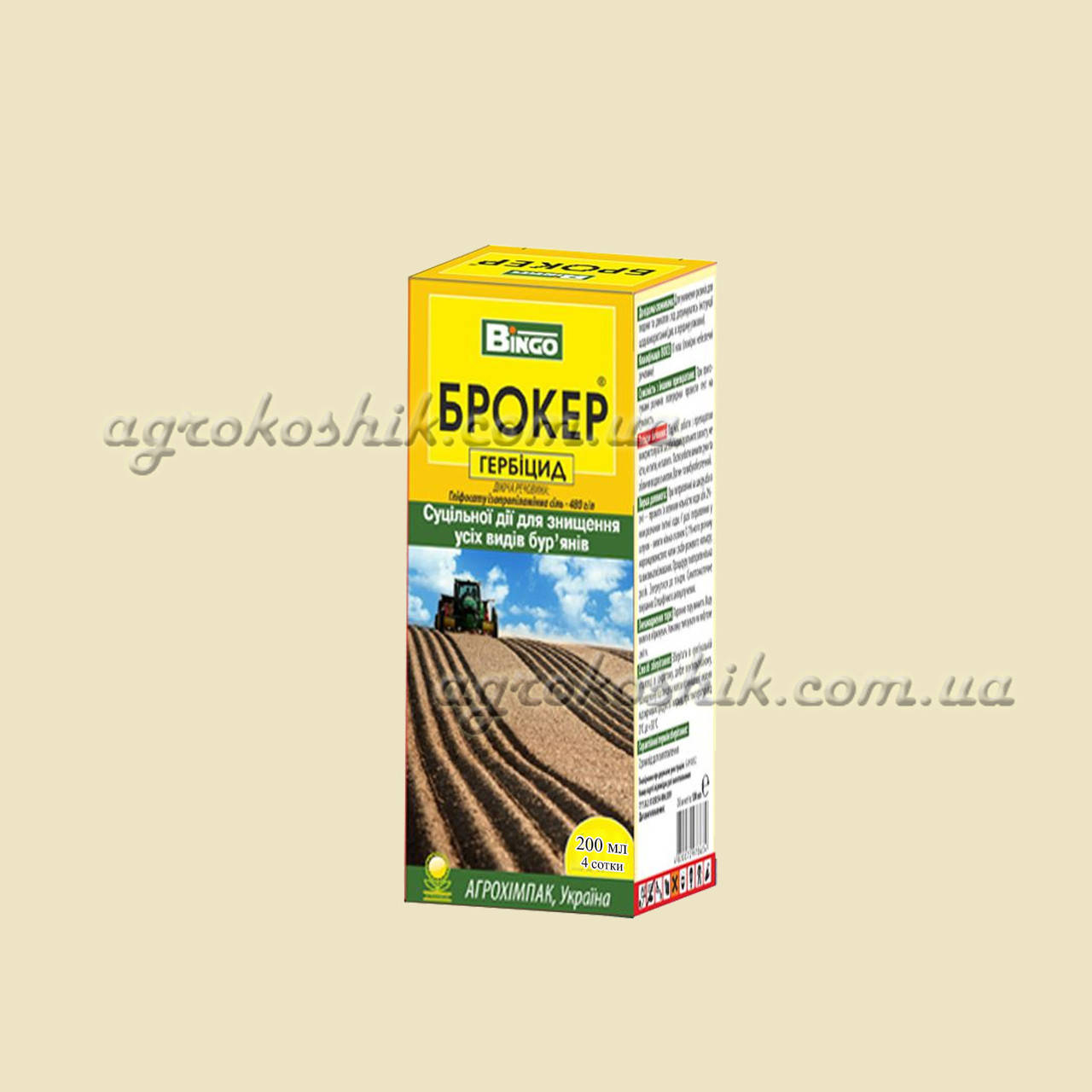 

Брокер от сорняков 200