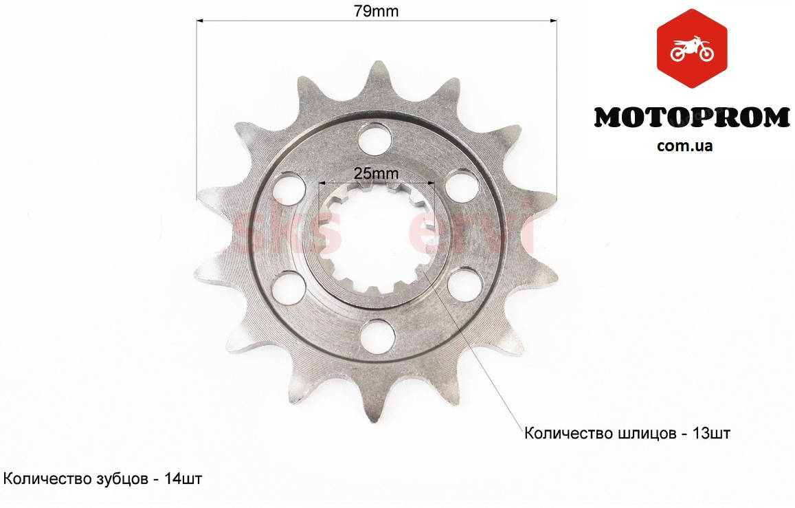 

Звезда ведущая 520H-14T Loncin- LX300-6 (мелкие шлицы)