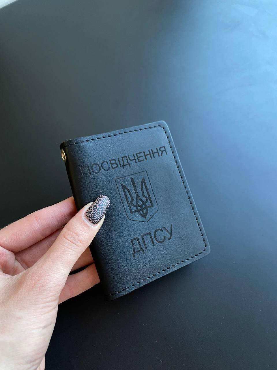 

Кожаная обложка для удостоверение ДПСУ черный