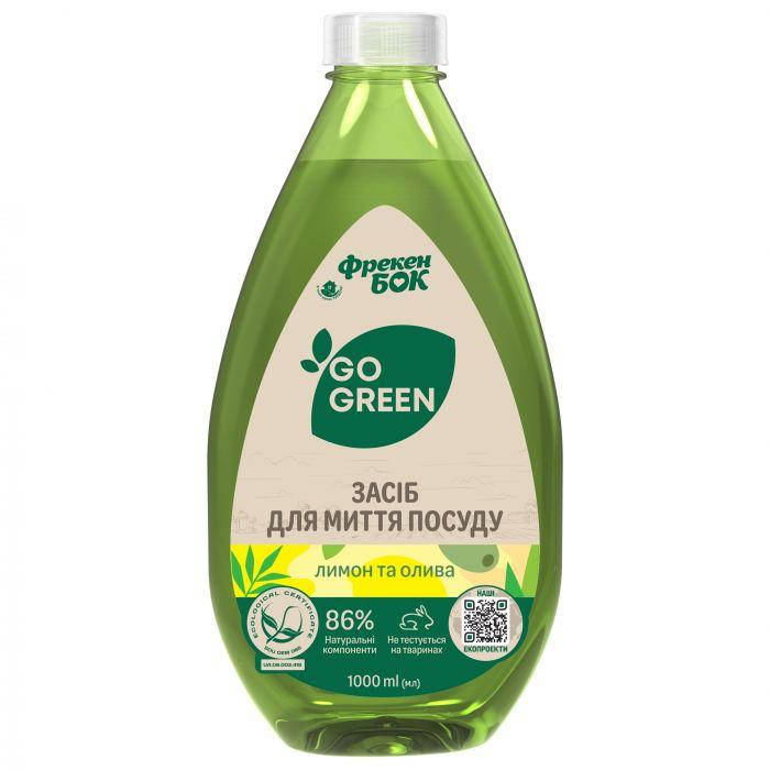 

Средство для мытья посуды Лимон и олива Go Green 1л Фрекен БОК