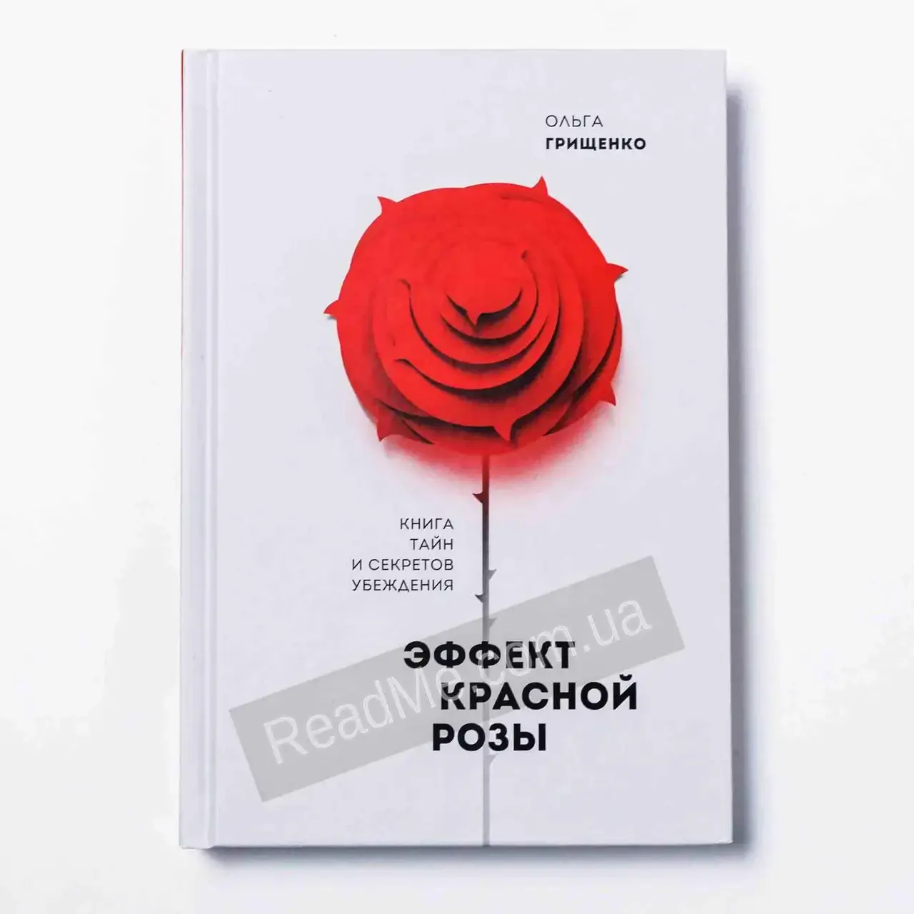 

Книга Эффект красной розы. Книга тайн и секретов убеждения. Ольга Грищенко