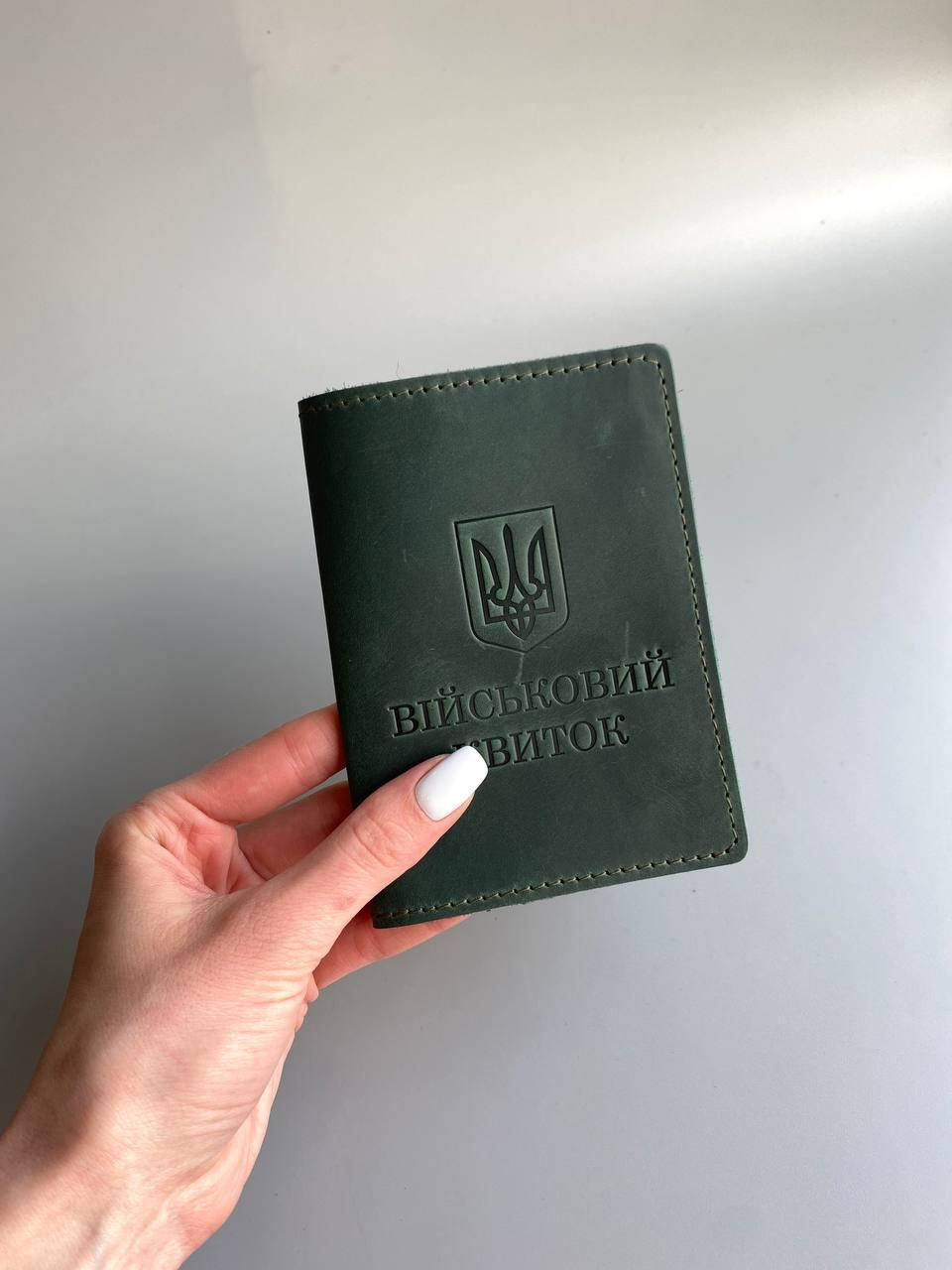 

Кожаная обложка для удостоверения ВІЙСЬКОВИЙ КВИТОК зеленый, Зелёный