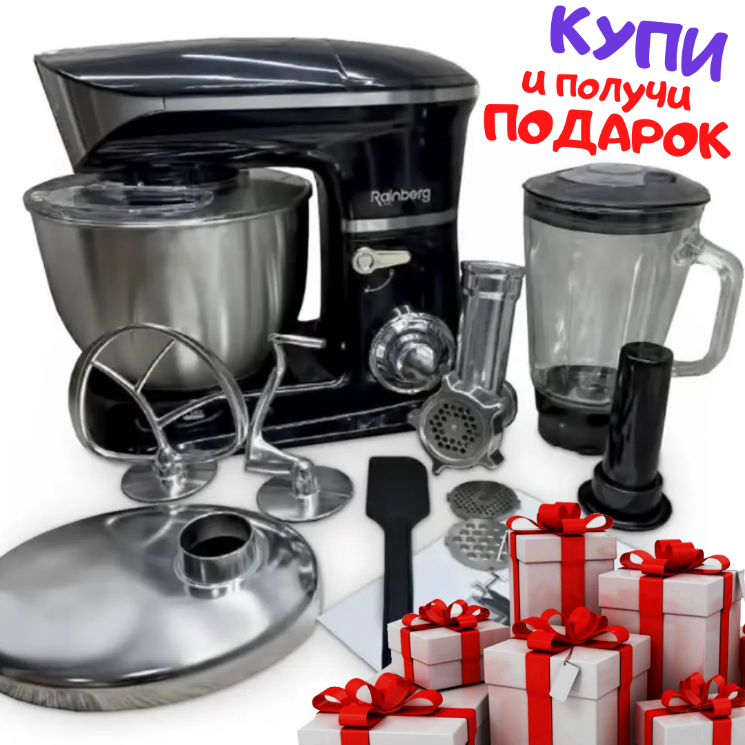 

Многофункциональный кухонный комбайн Rainberg RB-8080 3 в 1 4200W чаша 6,5 л