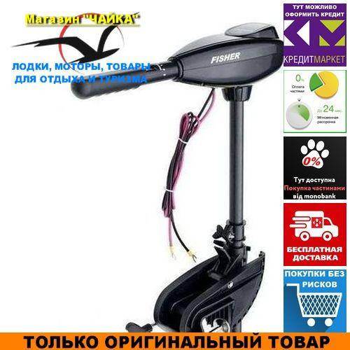 

Электромотор для лодки Fisher 46lbs; 12V. Лодочный электромотор Фишер 46;