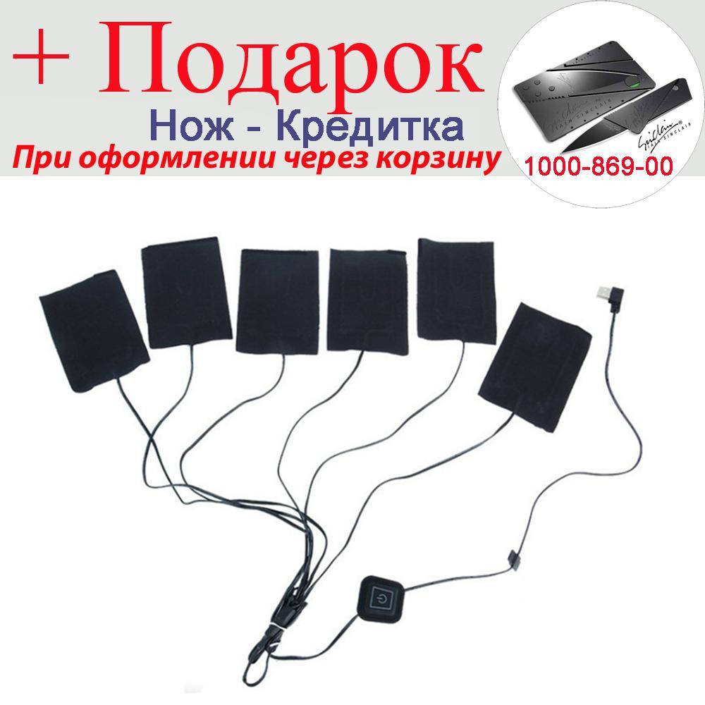 

USB Нагрівальні елементи для жилета куртки термобілизни 6 елементів Чорний