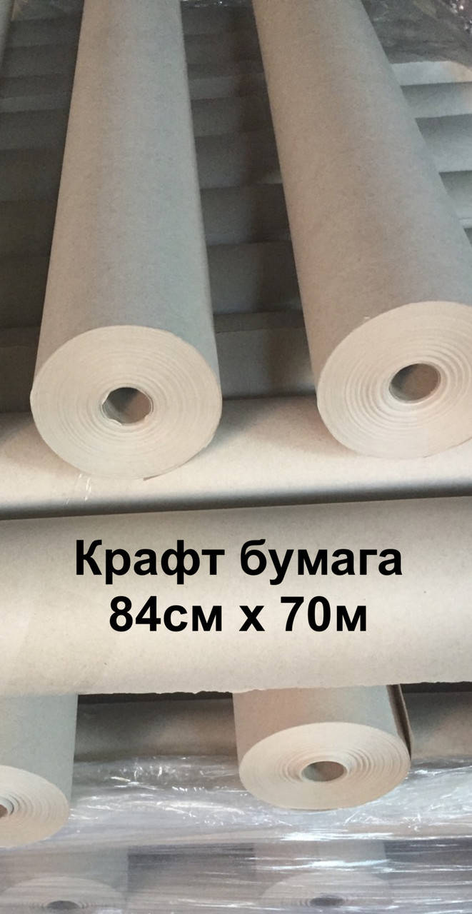 

Крафт бумага упаковочная в рулоне 84 см 70 метров, пл. 70 г/м2, крафт папір