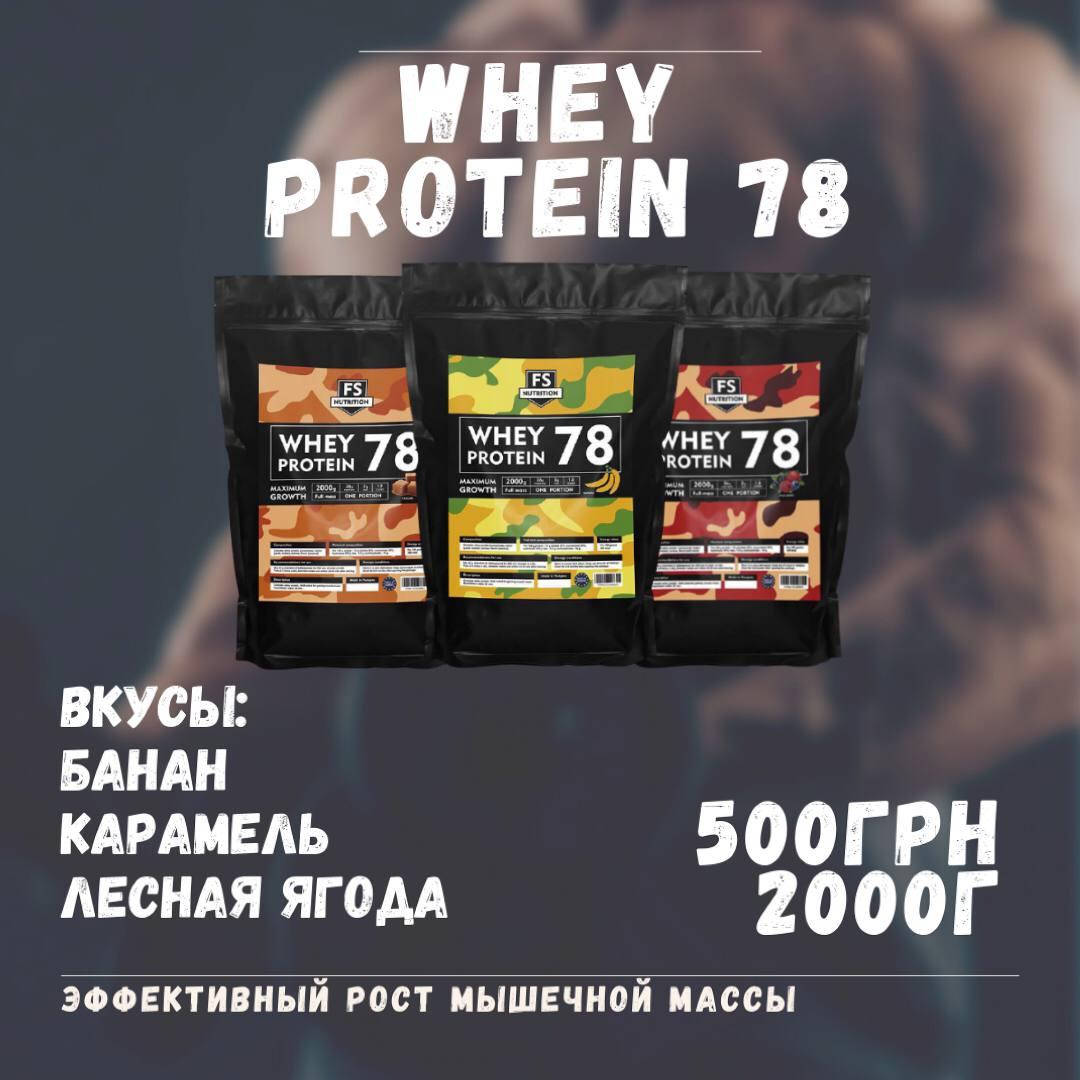 

Сывороточный Протеин