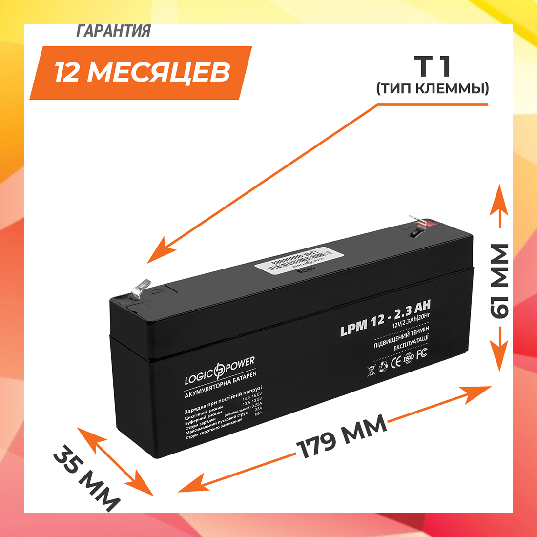 

Аккумулятор LogicPower LPM 12V 2.3AH (LPM 12V - 2.3 AH) AGM (4132)