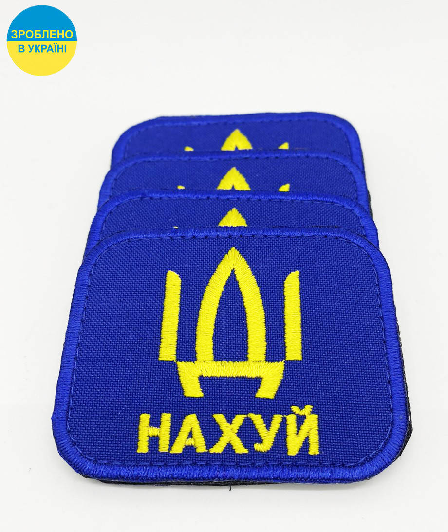 

Нашивка олива "Іді на ...уй ", розмір70*55мм, на липучці